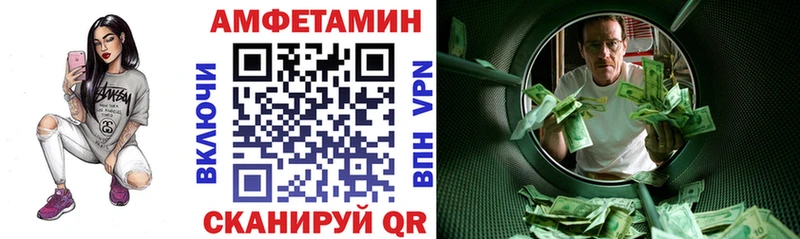 где найти   Чернушка  Амфетамин Premium 