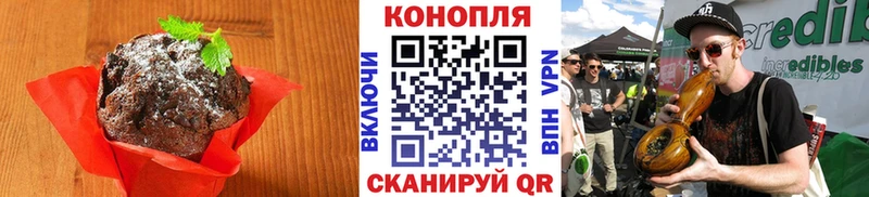 Печенье с ТГК марихуана Чернушка