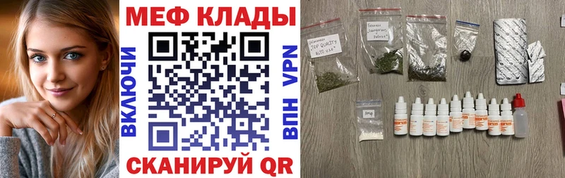МЕФ кристаллы  даркнет сайт  Чернушка 